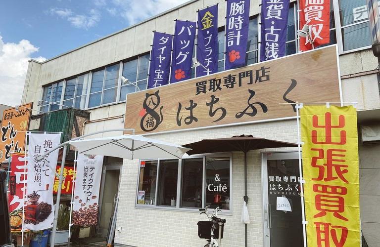 大分市と別府市にある買取専門店はちふくでは只今切手買取強化月間開催中です。